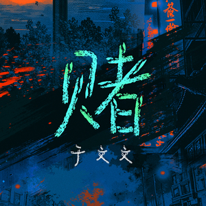 14萝被拖进小树林C了好爽贴吧
